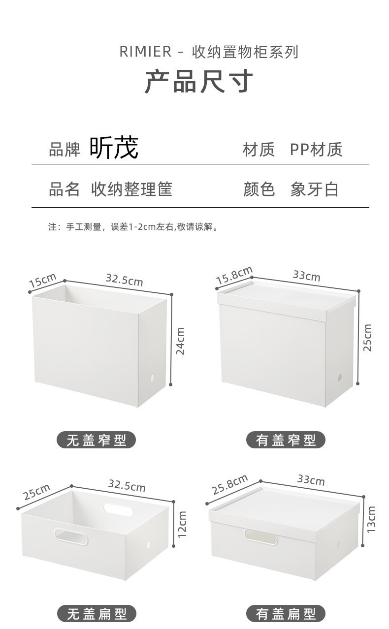 定制桌面文件收纳盒家用日式杂物整理盒塑料储物盒橱柜零食置物盒详情3