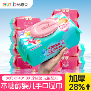 Yienbei Baby Wipes 80 Pumps m Size One Pack for Newborns' Hands and Mouth, Special for Infants and Young Kidsren, Affordable for Families