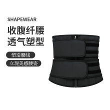 可拆卸25骨橡胶收腹带束身衣乳胶暴汗束腰带运动身材管理器塑身衣