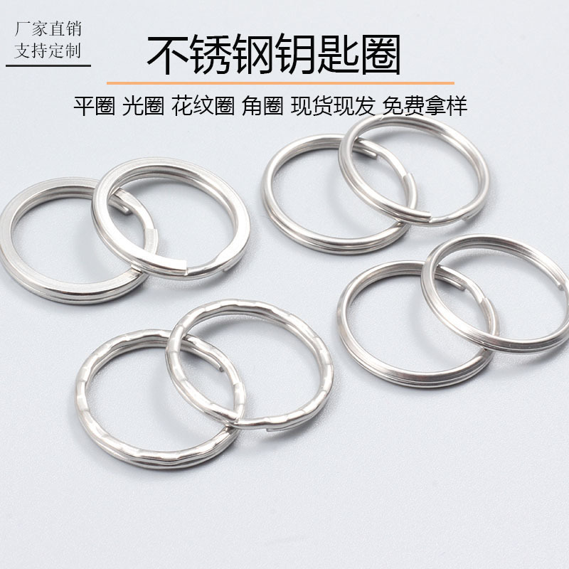 Metal Key Ring Flat Ring Aperture Embossed Ring Corner Ring 304 Stainless Steel Key Ring Car Keychain Accessories