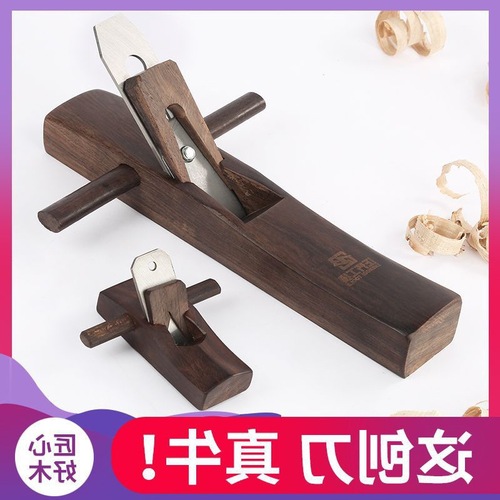 Carpentry planer hand-made carpenter planing tool collection push planer full set of hand-made mahogany hail special hand push down the corner