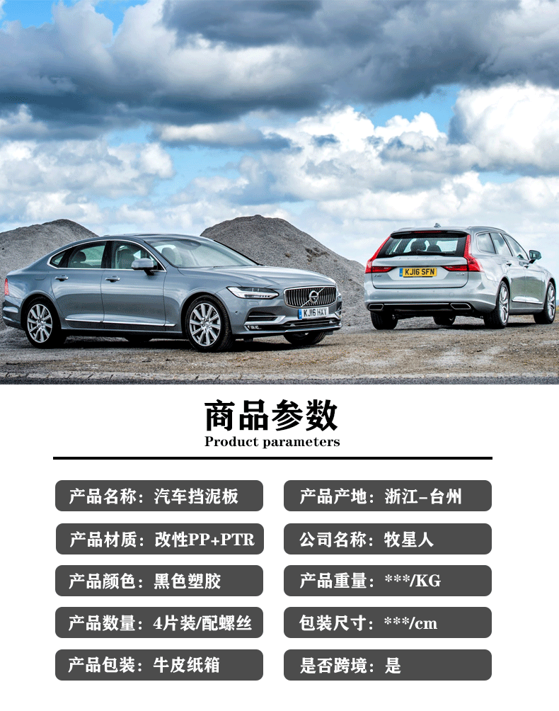 Suitable for 2017-25 Volvo Volvo V90 S90 mudguard 23 v90 s90 mudguard accessories