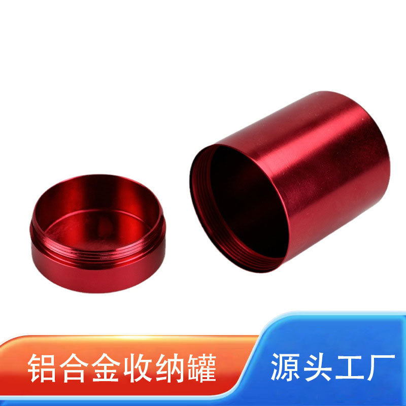 现货户外铝合金收纳罐 密封铝瓶 金属包装礼盒 防潮金属盒