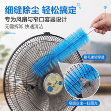 家用风扇除尘刷 高密度尼龙刷毛 窄缝清洁刷 40cm长柄清洁刷