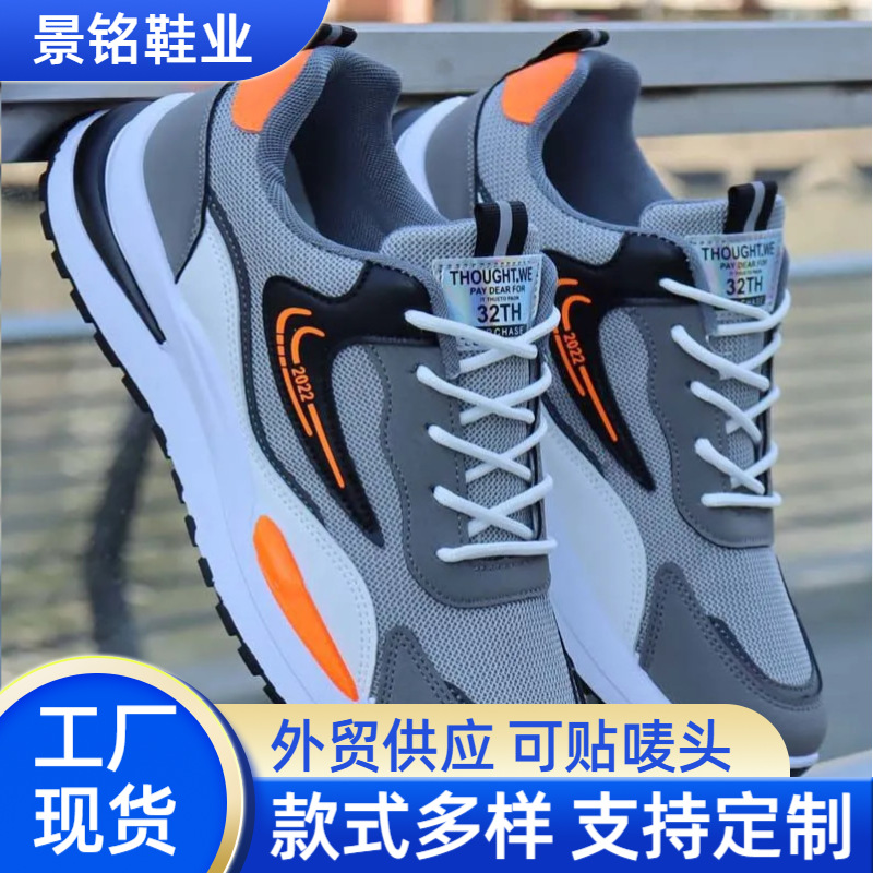 2023新款大码跨境外贸男鞋运动休闲男鞋网面透气男鞋黑色男鞋