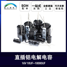 16V直插鋁電解電容10/22/33/47/100/220~470UF 高頻低阻綠金電容