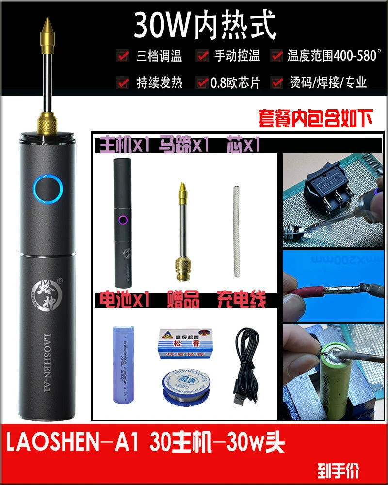 Портативный паяльник с зарядкой от батареи USB для студентов, беспроводной, внутренний аккумулятор, сварочный паяльник с охлаждением Luo