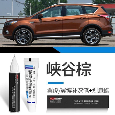 Car wax – Artifact - canyon-brown-touch-up-pen-scratch-wax