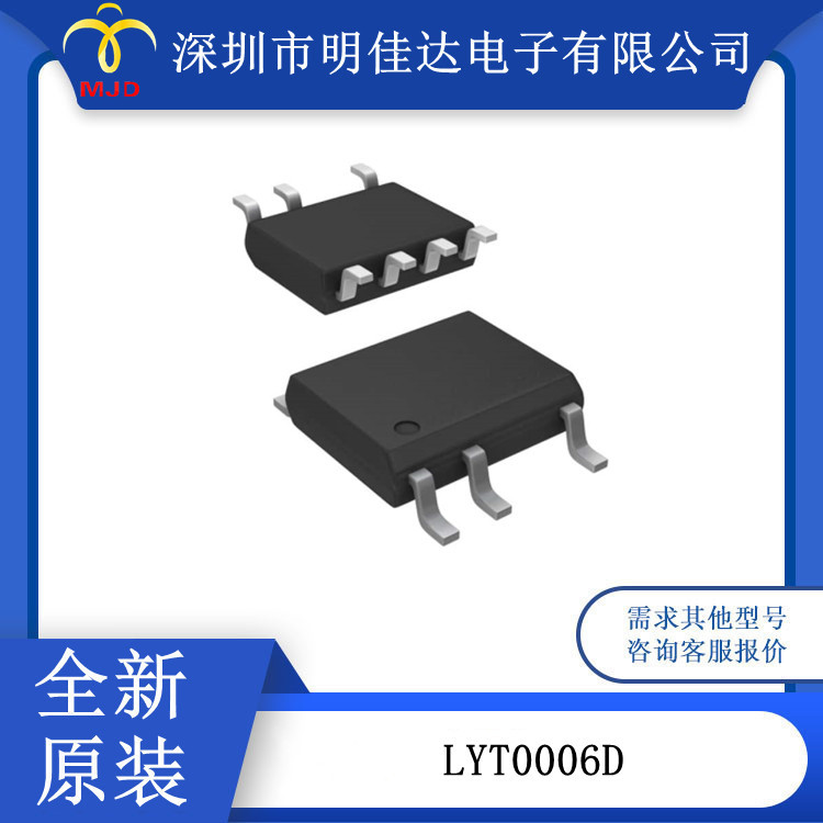 交直流 LED 驱动器  LYT0006D  NSI45020AT1G集成电路 IC