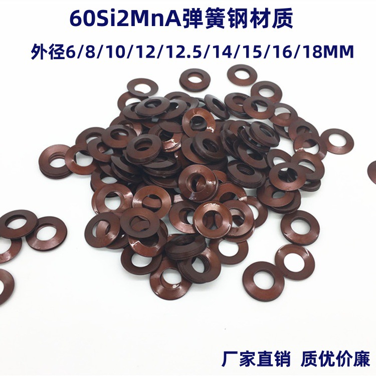 厂家直销碟形弹簧碟簧蝶形弹簧碟形垫片外径6-450碟型垫圈