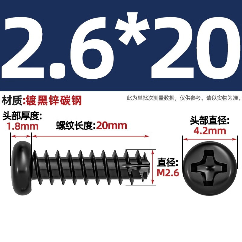 PTニッケルメッキ/黒亜铅/304ステンレス丸头十字切り尾セルフタッピングねじなべ平テールねじm2 m3m4|undefined