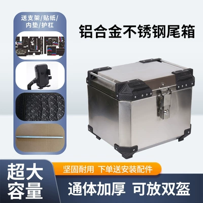 Extra-Large 45L Motorcycle Tail Box, Stainless Steel Large-Capacity Delivery Vehicle Trunk, Universal Waterproof Aluminum Alloy Tail Box