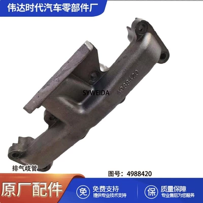 4bta3.9 mühərrik hissələri çıxış kollektoru 4988420 Dongfeng Cummins üçün