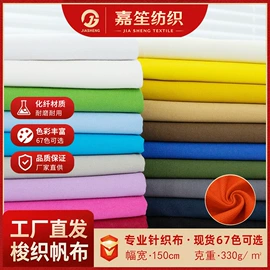 混纺坯布