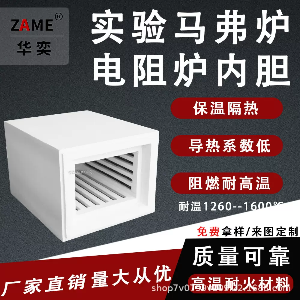 非标定制陶瓷纤维实验马弗炉电阻炉内胆电热丝加热标准箱式炉膛