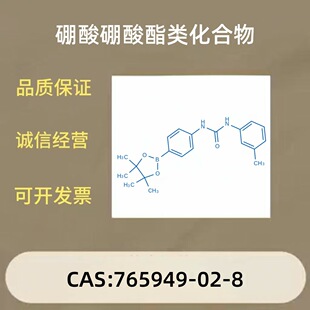 CAS: 765949-02-8�����������������