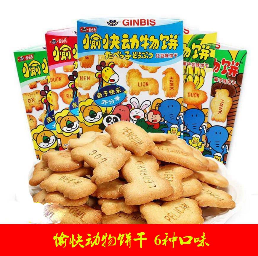 Печенье «животные» GINBIS 18 г — детская закуска, ассорти вкусов и фигурки животных