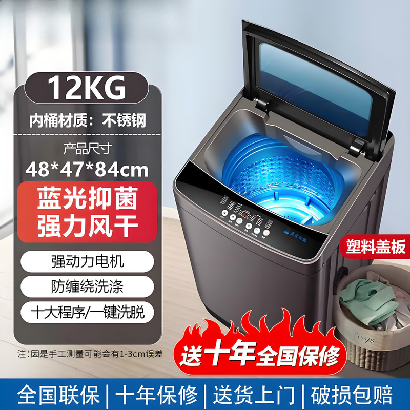人気の全自動洗濯機 家庭用10KG大容量 小型波輪式洗濯乾燥一体型 賃貸住宅向け 省エネ|undefined