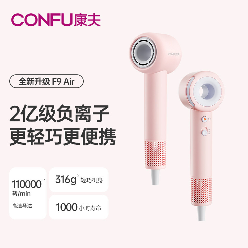 Kangfu KF-F9air ユースバージョン高速ヘアドライヤー家庭用学生寮マイナスイオン|undefined