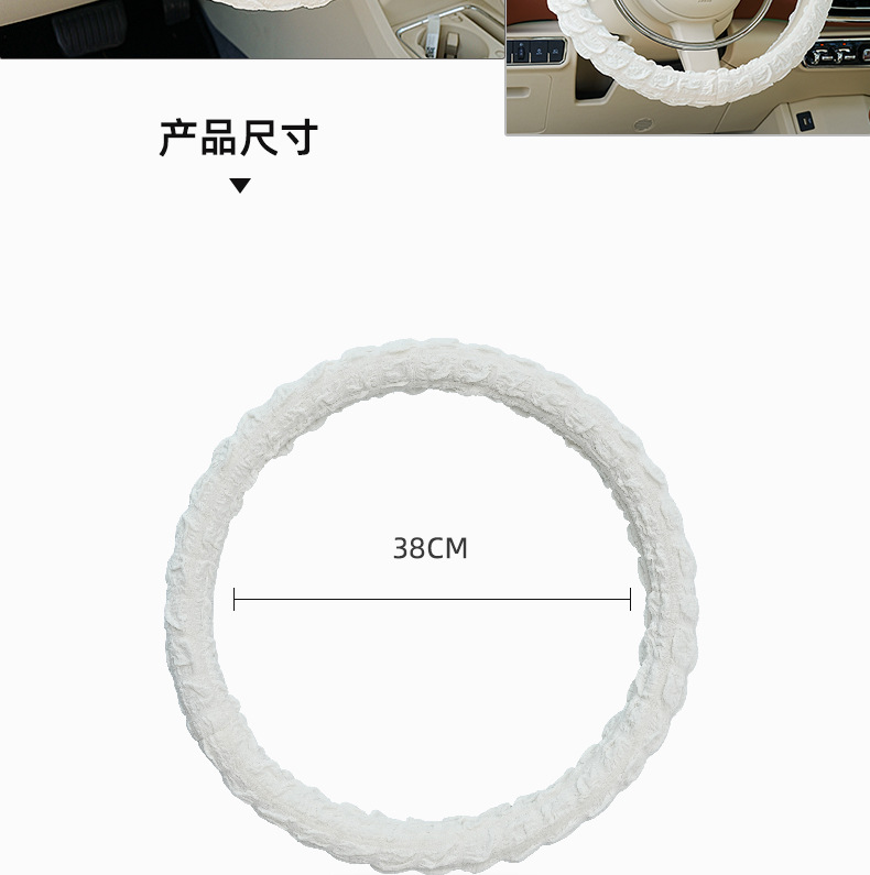 Car Steering Wheel Cover Fabric Puff Car Anti-Slip Sweat-Absorbing Car Handlebar Cover Goddess Car Steering Wheel Cover