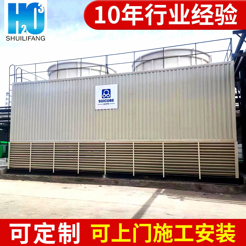 方形冷却塔 逆流玻璃钢冷却塔循环降温冷水塔冷却塔厂家