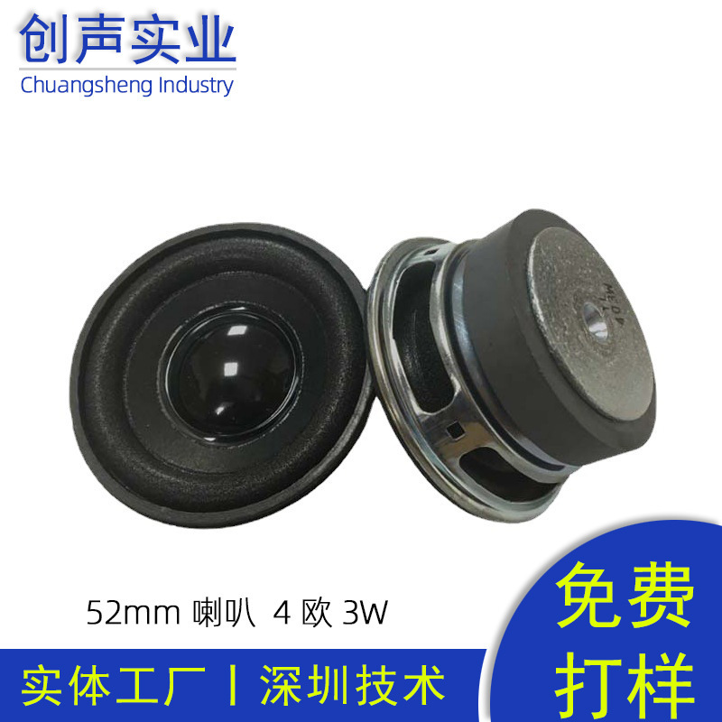 深セン工場 52 スピーカーラウンド 40 磁気 4 オーム 3 ワット Bluetooth スピーカースピーカーフルレンジマルチメディアスピーカースピーカー|undefined