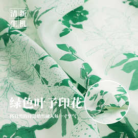 F垂坠微透小清新绿色叶子印花天丝亚麻布料连衣裙衬衫设计师面料B