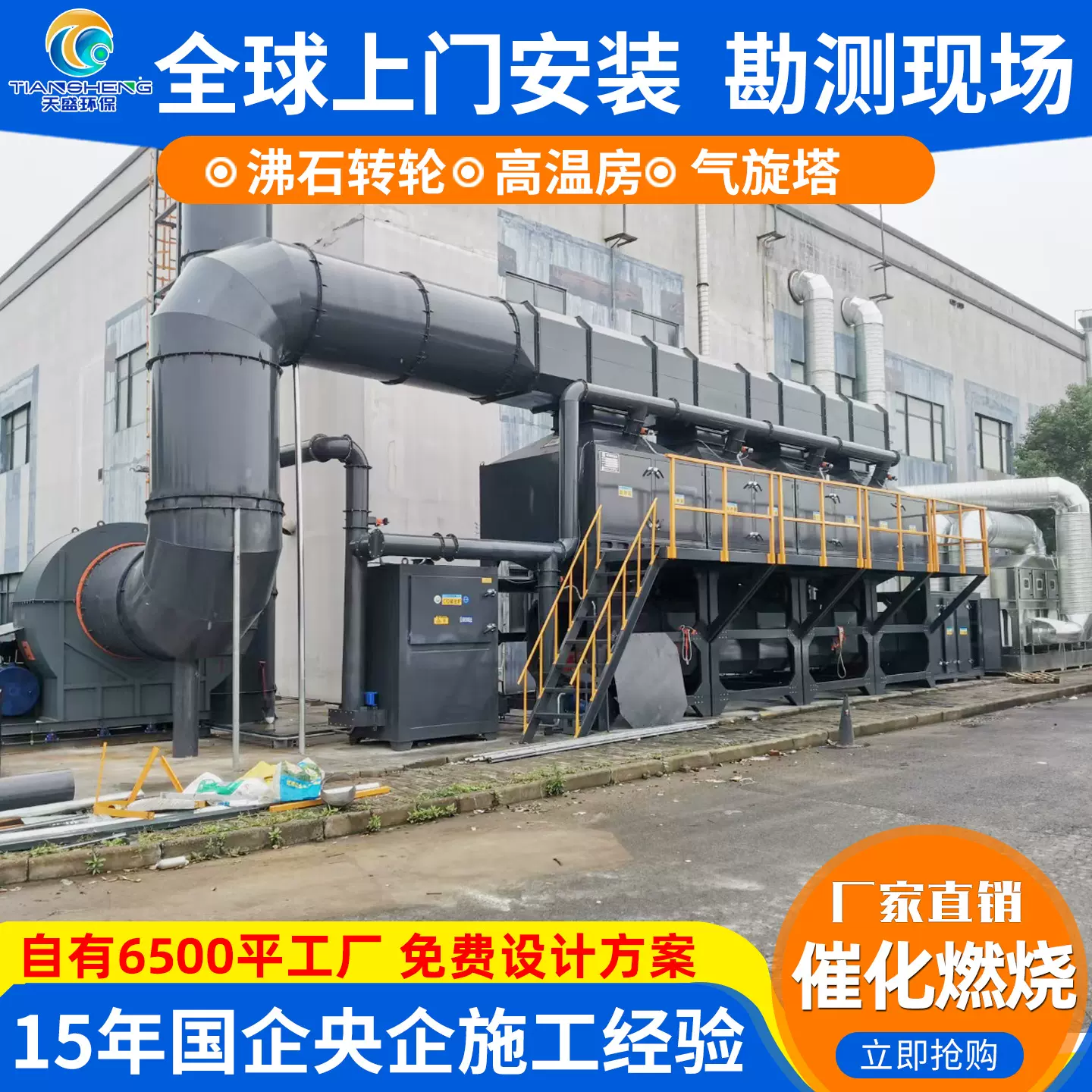 定制rco催化燃烧一体机 活性炭吸附脱附有机废气处理催化燃烧设备