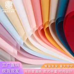 マット紙半透明韓国普通紙花束特殊花包装材防水バラ包装紙韓国花束紙