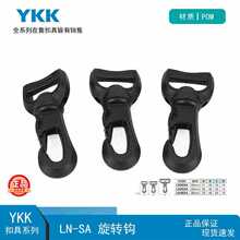 ykk���D�h��Ʒ ykk���D��LN-SA���D�hPOM�������������ykk�۾�