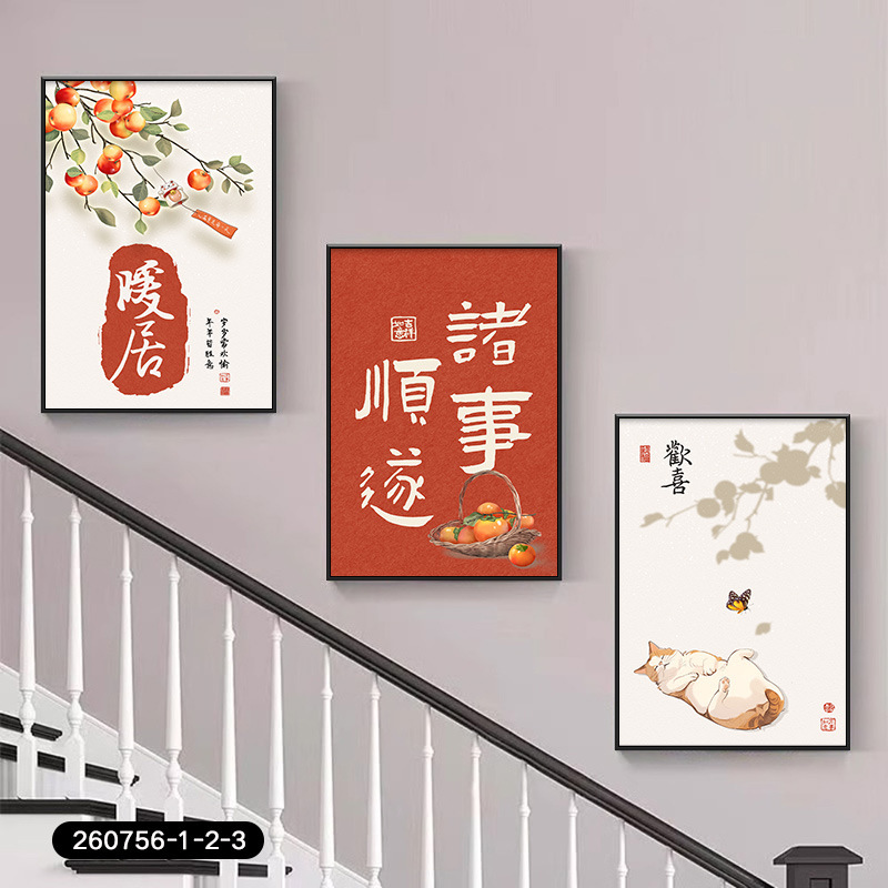 楼梯画客厅装饰画ins风挂画隔断画卧室餐厅壁画现代沙发背景墙画|undefined