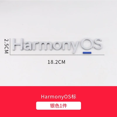 Car logo | Hongmeng Zhixing Supplies Accessories - harmonyos-silver