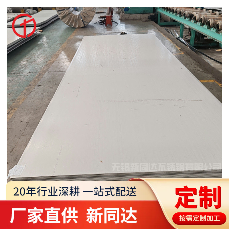 供应03Cr22Mn5Ni2MoCuN热轧原平钢板 S22294太钢不锈钢中厚板 支