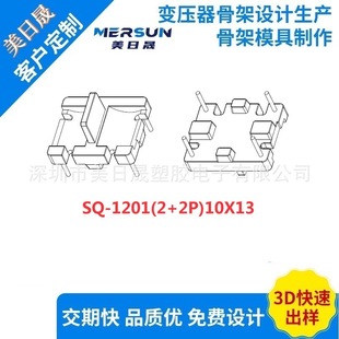 SQ1212 horizontal meirisheng factory supplies flat wire common mode inductor bakelite base