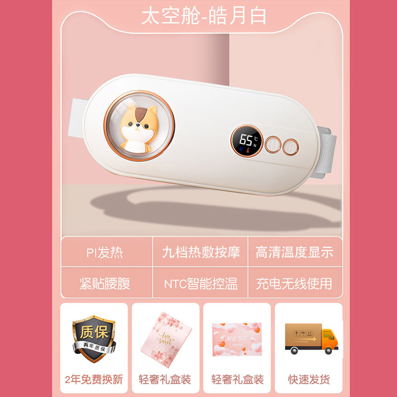 【鴻蒙智聯】暖宮ベルト暖宮宝暖宮ベルトのベルト熱布APPベルト振動マッサージ|undefined