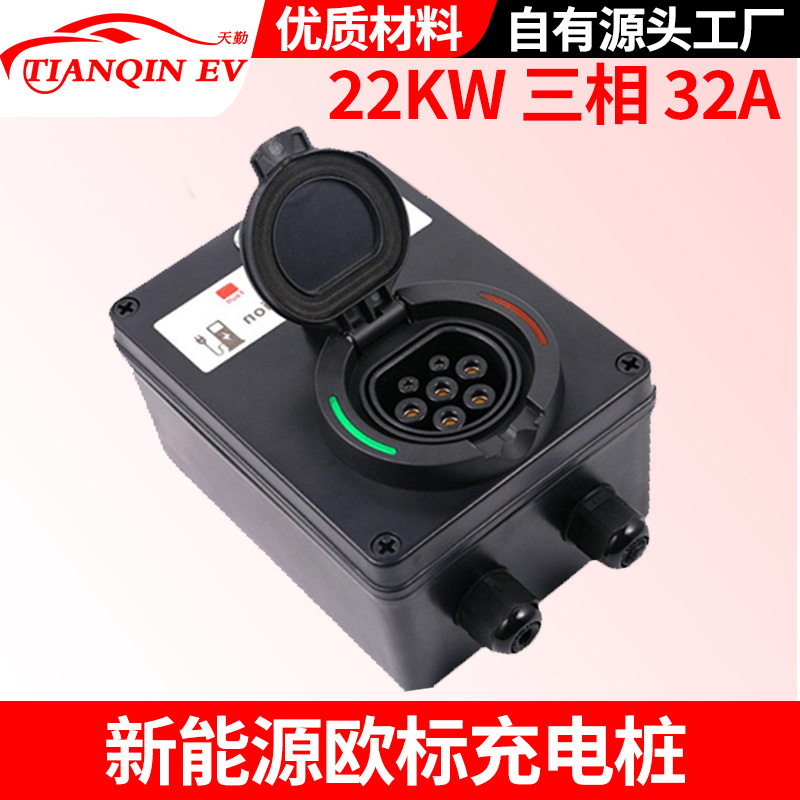 电动汽车充电器欧标Type2充电桩墙盒32A 22kw插座IEC 62196-2