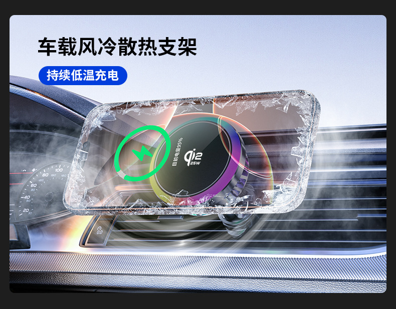 QI2 Car Wireless Charger Mobile Phone Holder Semiconductor Refrigeration Car Phone Mount Car Accessories