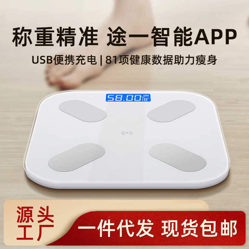 Household Weight Scale Rechargeable Body Scale Function Bluetooth Smart Electronic Body Fat Scale Accurate