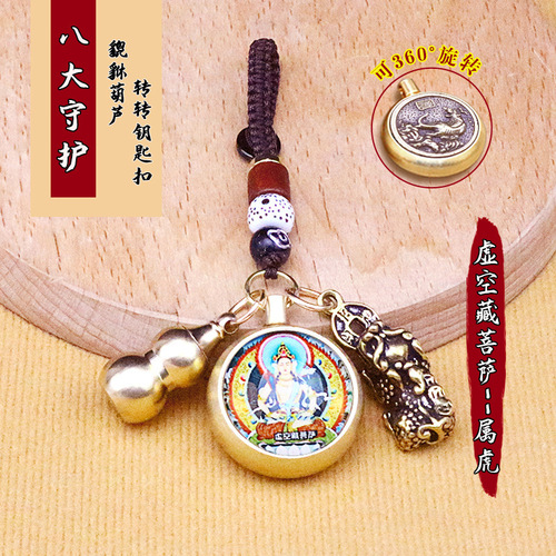 Brass luminous glass one side zodiac and one side Buddha Pixiu gourd keychain creative car creative small pendant