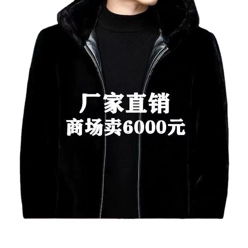 2023 осень-зима новый имитационный норковый пиджак мужской средней с капюшоном черный норковый пиджак с мехом оптом бархат
