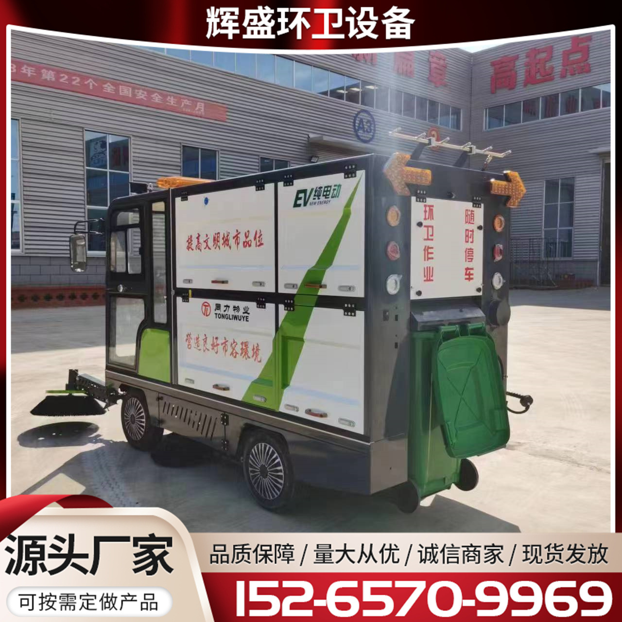 挂桶电动扫地车