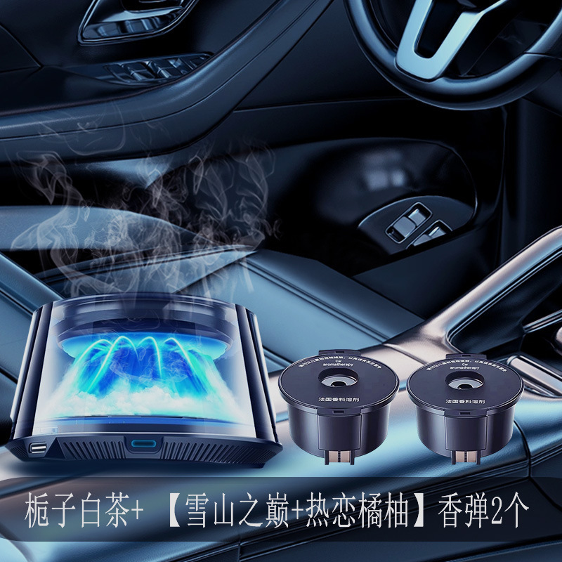 車載アロマスマートクラウドミストビューイングフレグランス高級車内用品自動噴霧メンズ香水新登場|undefined