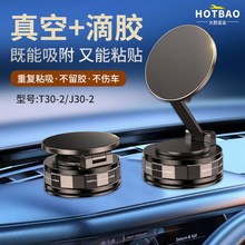 新款360车载滴胶磁吸手机支架magsafe真空纳米胶吸附支架车载导航