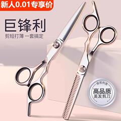【新規の方0.01で2本プレゼント】理容はさみ、家庭用理髪はさみ、薄毛はさみ、前髪はさみ