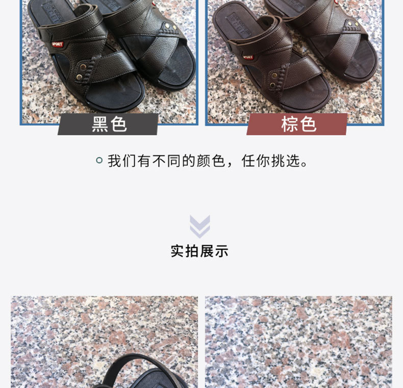 男士凉鞋