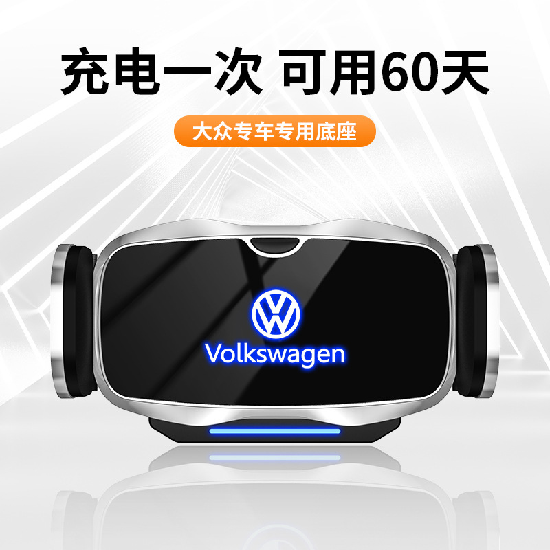 适用于大众途岳CC迈腾凌度探歌等专车专用用车载手机支架