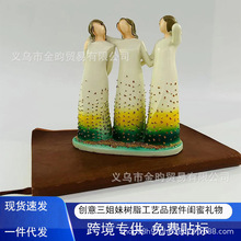 跨境新款人物雕像三个女人树脂工艺品家居装饰品摆件节日纪念礼物