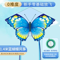 Синий, 1.4м, 500м