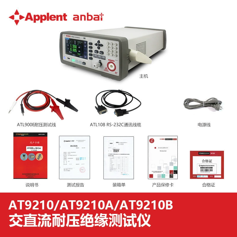 Янтарь AT9210 AT9210A AT9210B AT9220 AT9220A AT9220B прибор безопасности
