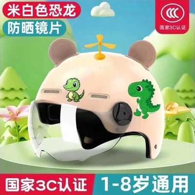 Motosiklet dəbilqələri: vehicle summer battery motorcycle helmet - 3c-certified-off-white-dinosaur-helmet-with-sun-protection-1-8-years-old-enhanced-version-includes-bamboo-dragonfly-ears